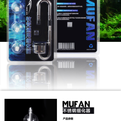 MuFan Aquarium Stainless Steel CO2 Diffuser SMALL CUP دفیوزر استیل موفان  ۲۵،۴۰ سانت